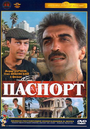 Паспорт